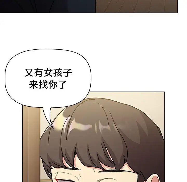 分组换换爱第99話
