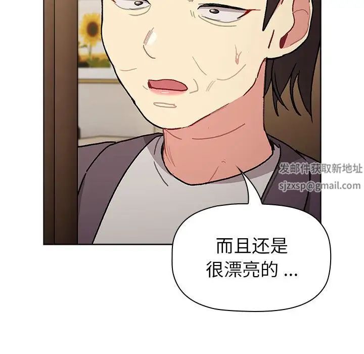 分组换换爱第99話
