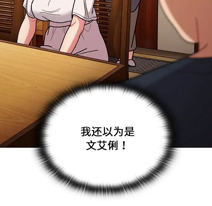 分组换换爱第99話