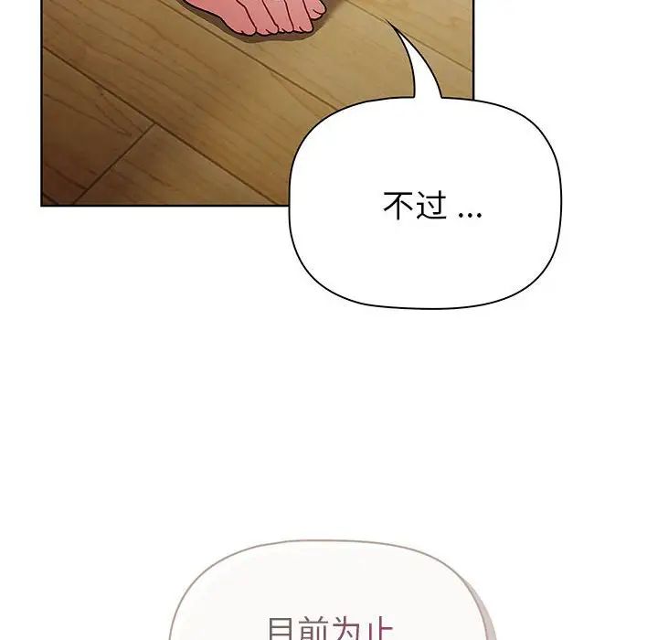 分组换换爱第99話