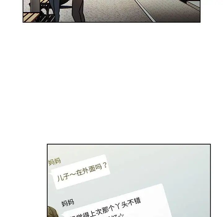 分组换换爱第99話