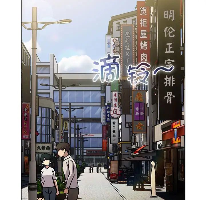 分组换换爱第99話