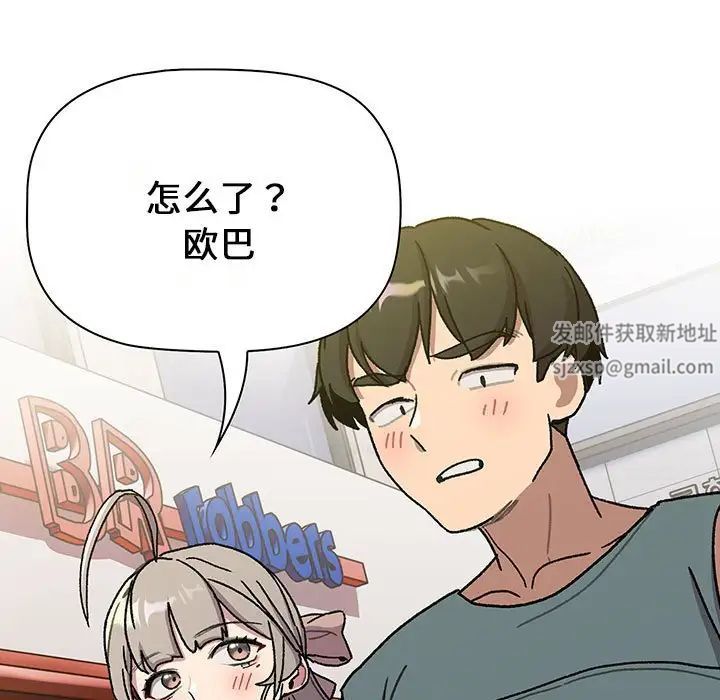 分组换换爱第99話