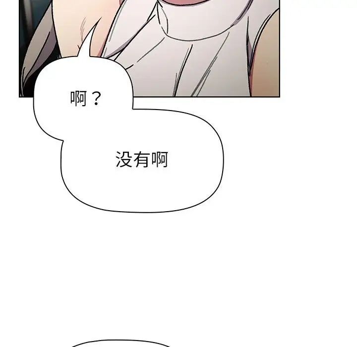 分组换换爱第99話