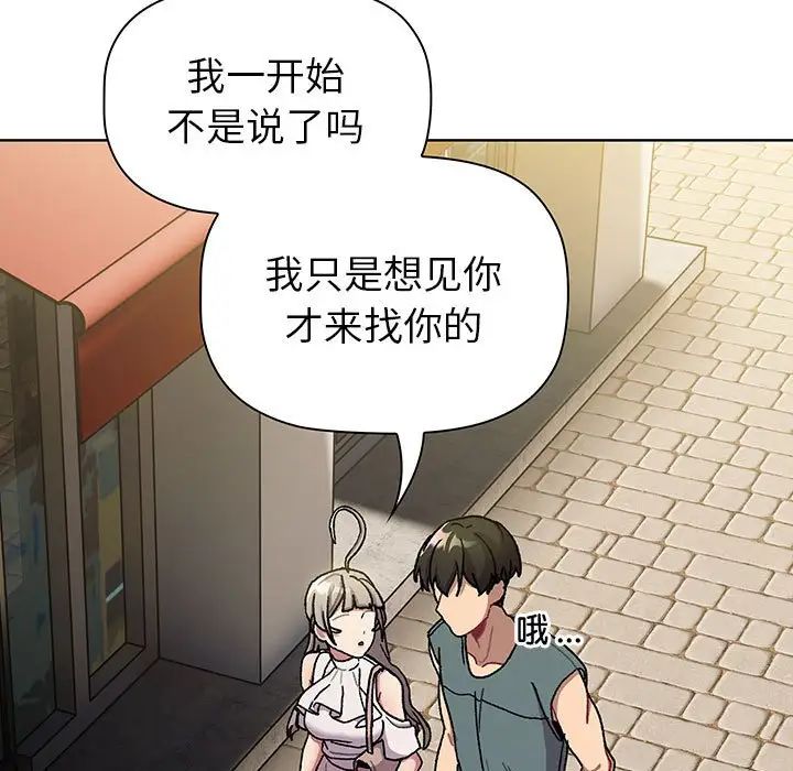 分组换换爱第99話
