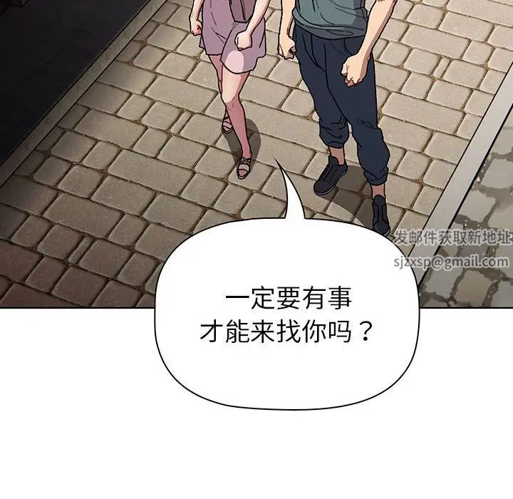分组换换爱第99話