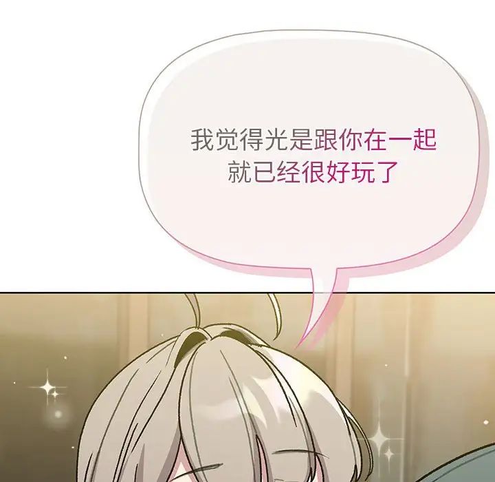 分组换换爱第99話