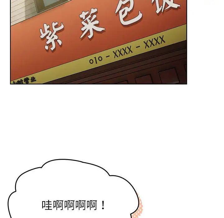 分组换换爱第99話