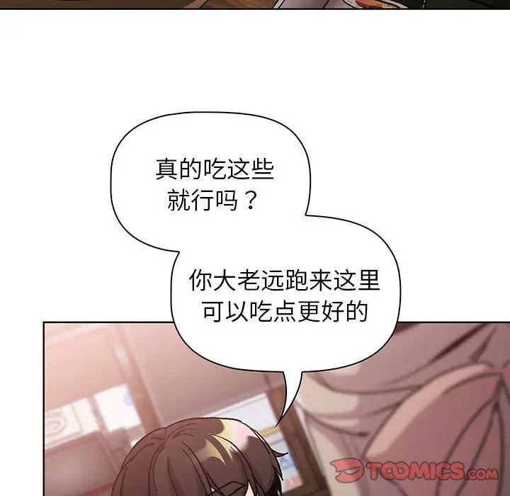 分组换换爱第99話