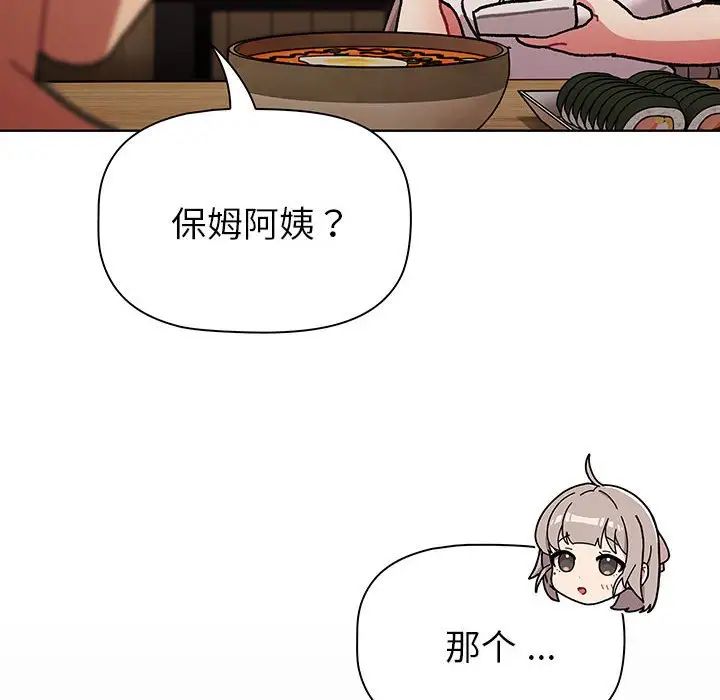 分组换换爱第99話