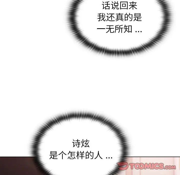 分组换换爱第99話