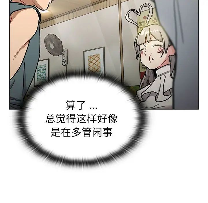 分组换换爱第99話