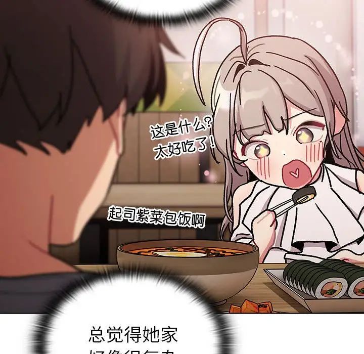 分组换换爱第99話