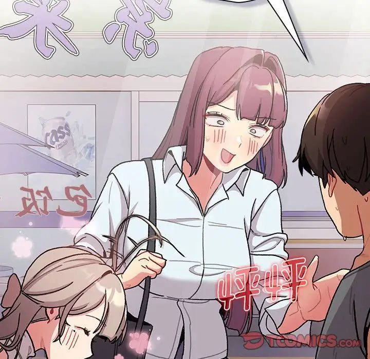 分组换换爱第99話