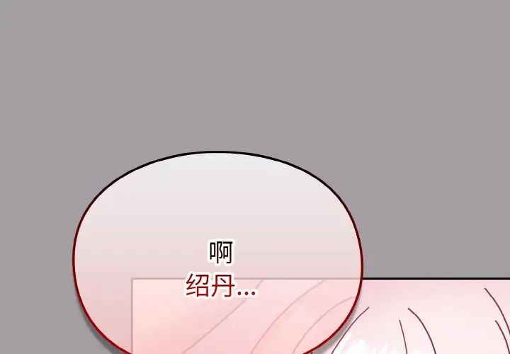 青梅以上恋人未满第51話