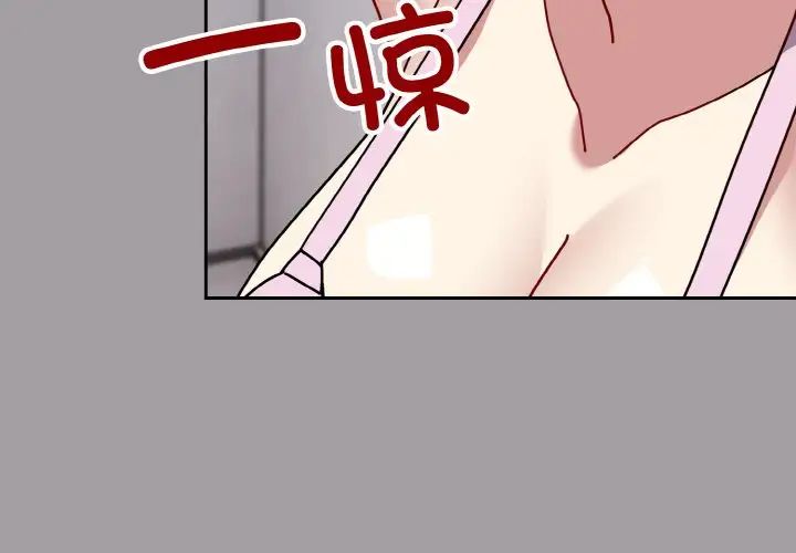 青梅以上恋人未满第51話