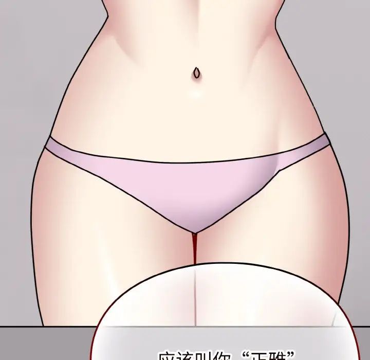 青梅以上恋人未满第51話