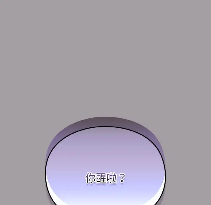 青梅以上恋人未满第51話