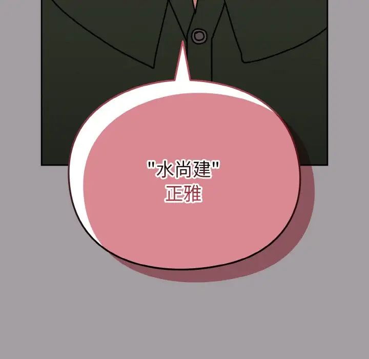 青梅以上恋人未满第51話