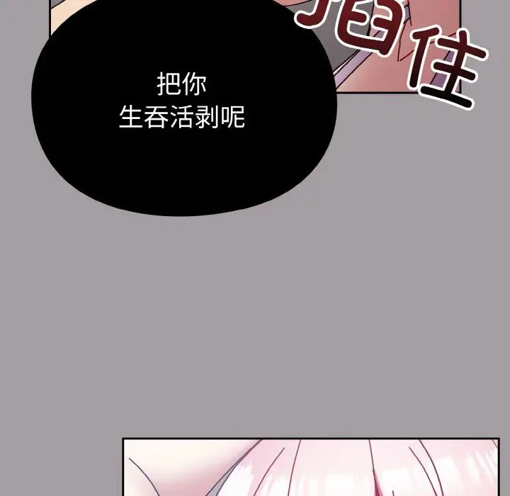 青梅以上恋人未满第51話