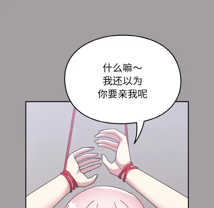 青梅以上恋人未满第51話