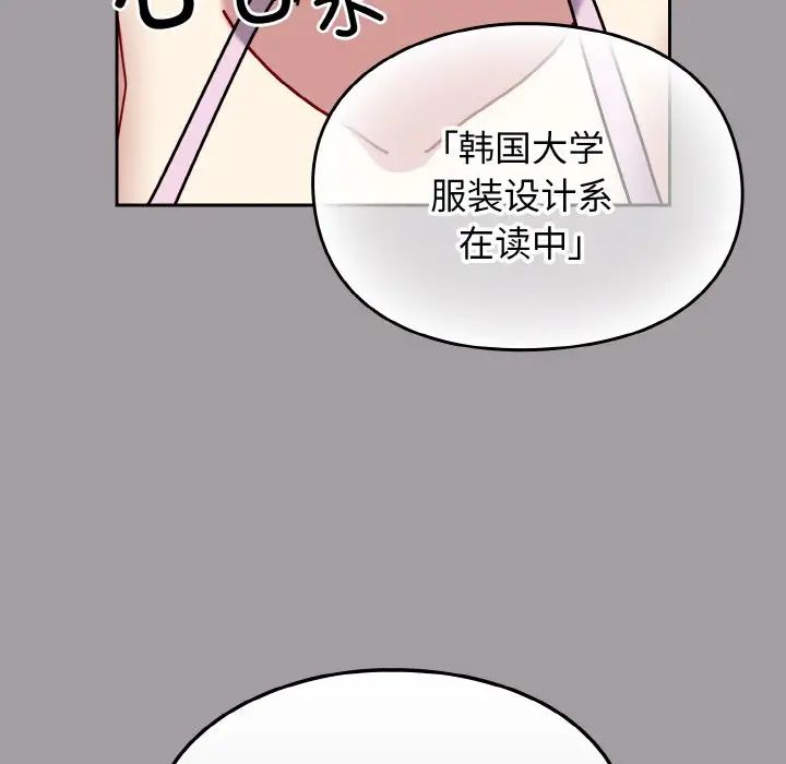 青梅以上恋人未满第51話