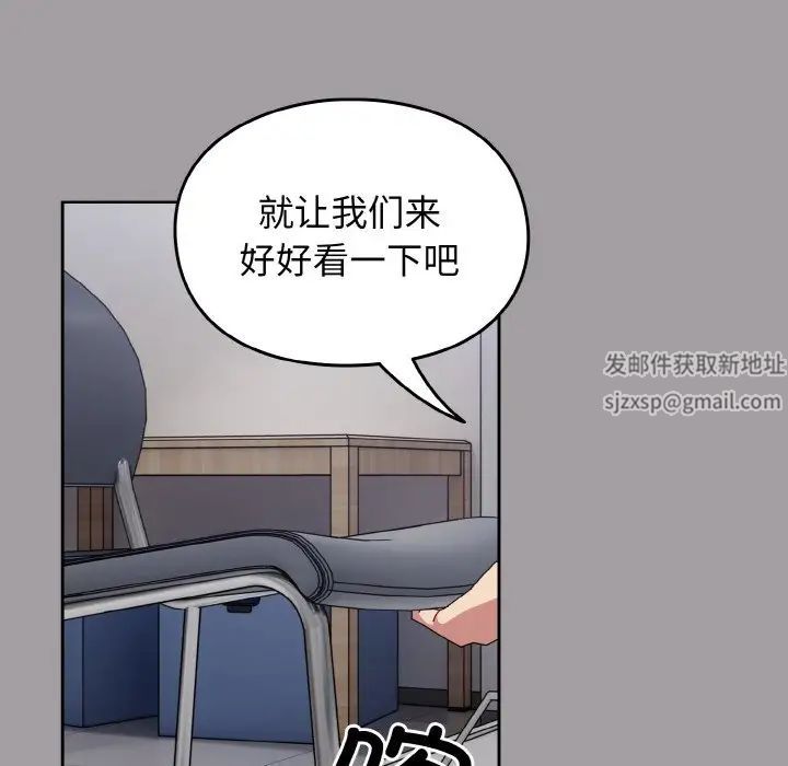 青梅以上恋人未满第51話