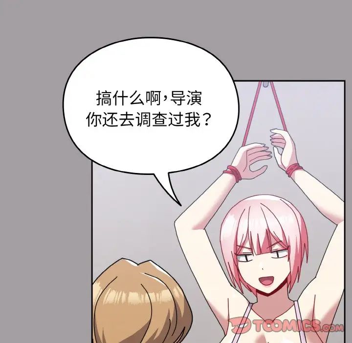 青梅以上恋人未满第51話