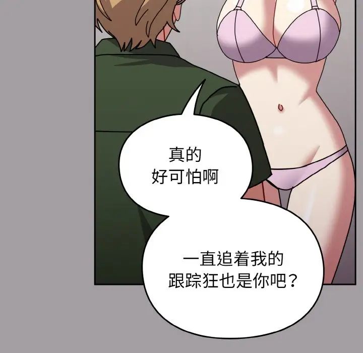 青梅以上恋人未满第51話