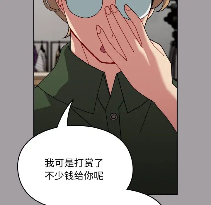 青梅以上恋人未满第51話