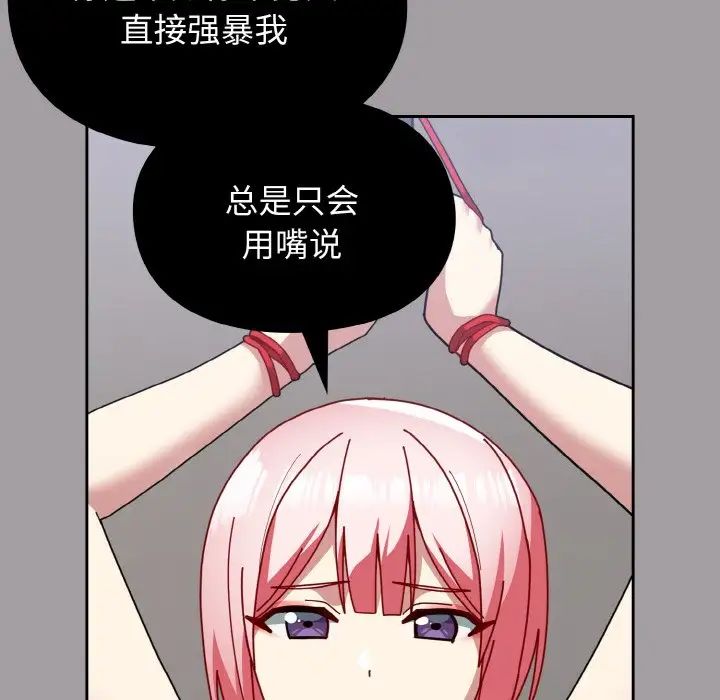 青梅以上恋人未满第51話