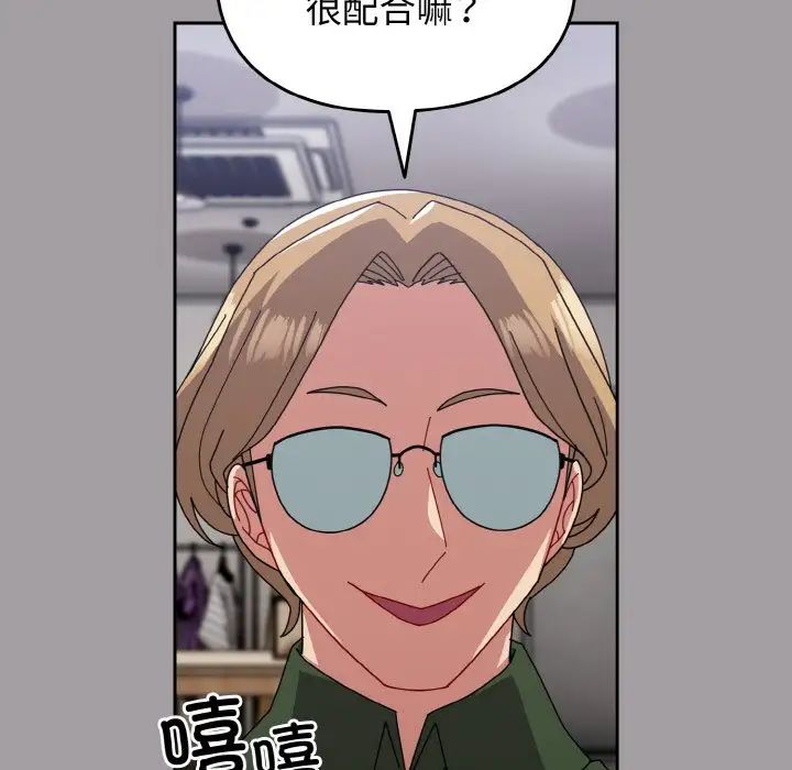 青梅以上恋人未满第51話