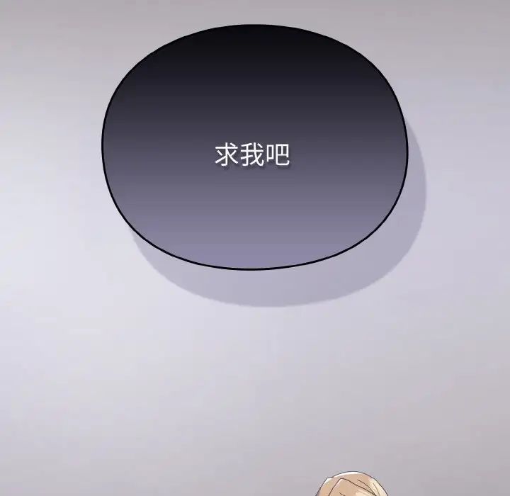 青梅以上恋人未满第51話