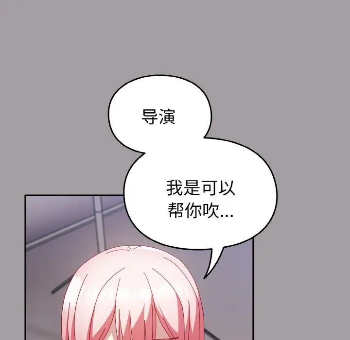 青梅以上恋人未满第51話