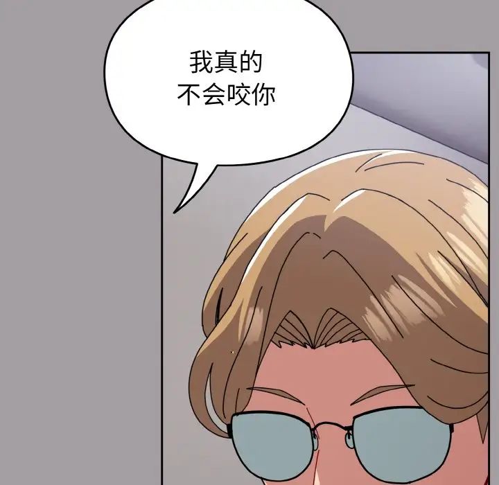 青梅以上恋人未满第51話