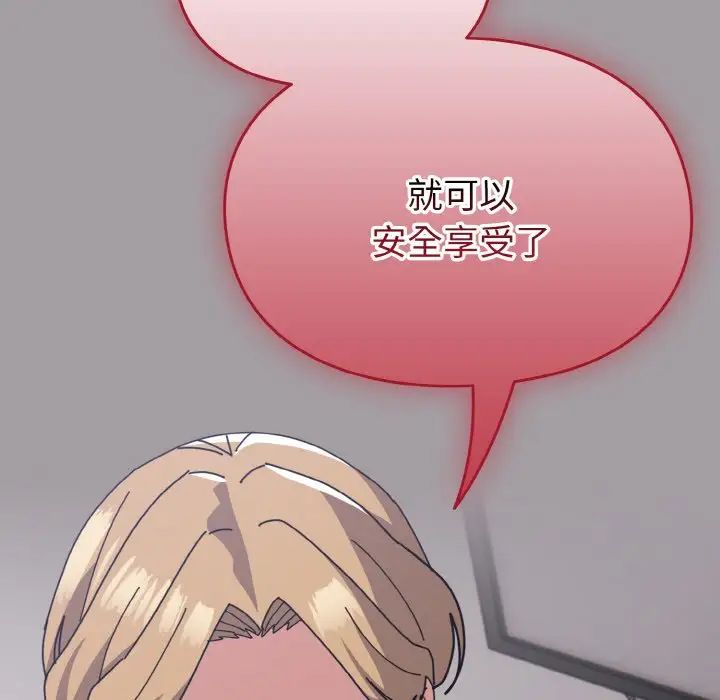 青梅以上恋人未满第51話