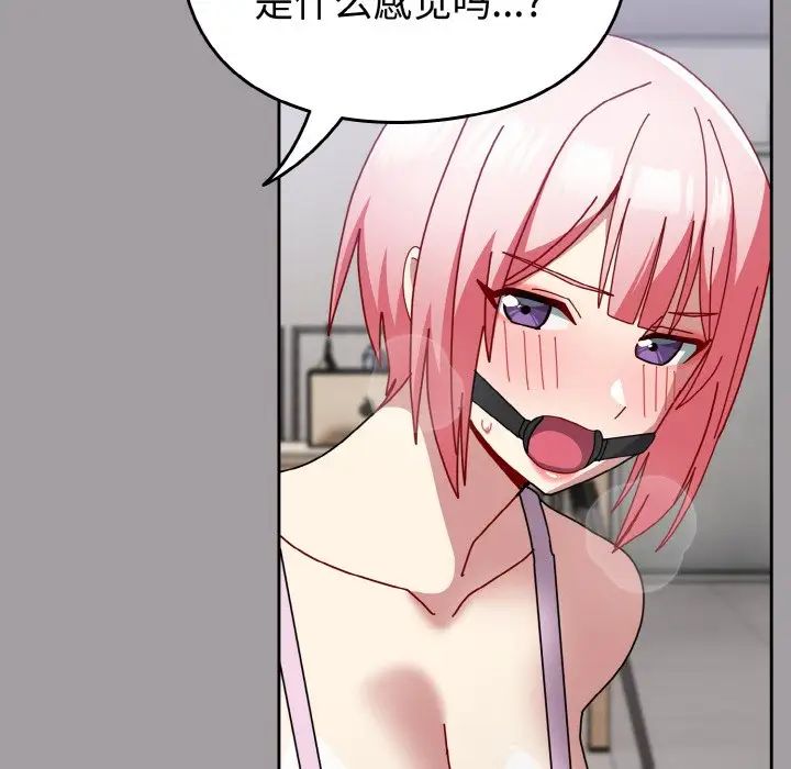 青梅以上恋人未满第51話