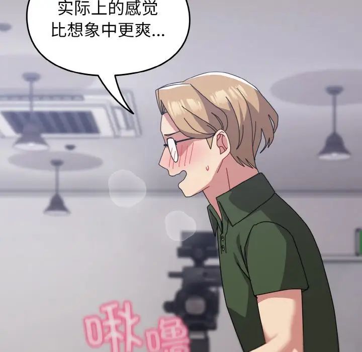 青梅以上恋人未满第51話