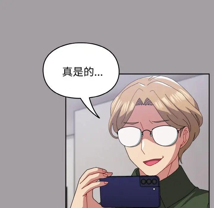 青梅以上恋人未满第51話