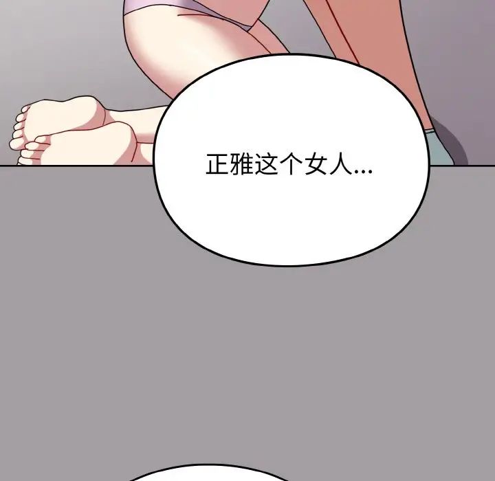 青梅以上恋人未满第51話