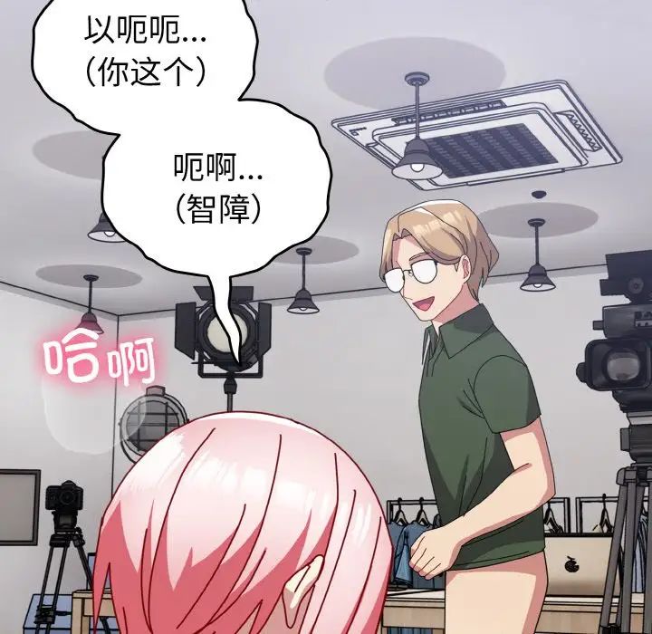 青梅以上恋人未满第51話
