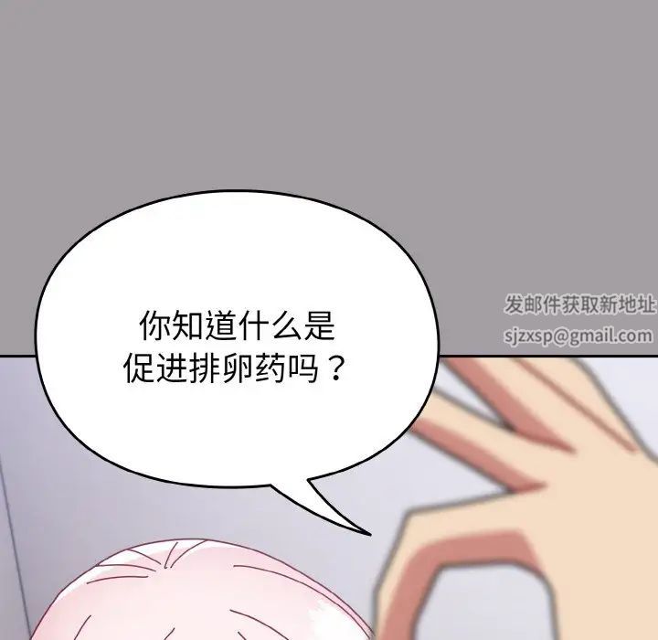 青梅以上恋人未满第51話