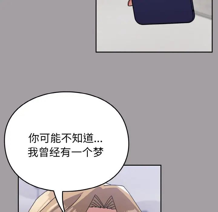 青梅以上恋人未满第51話
