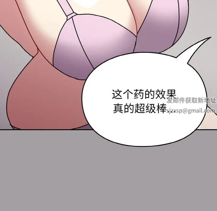 青梅以上恋人未满第51話
