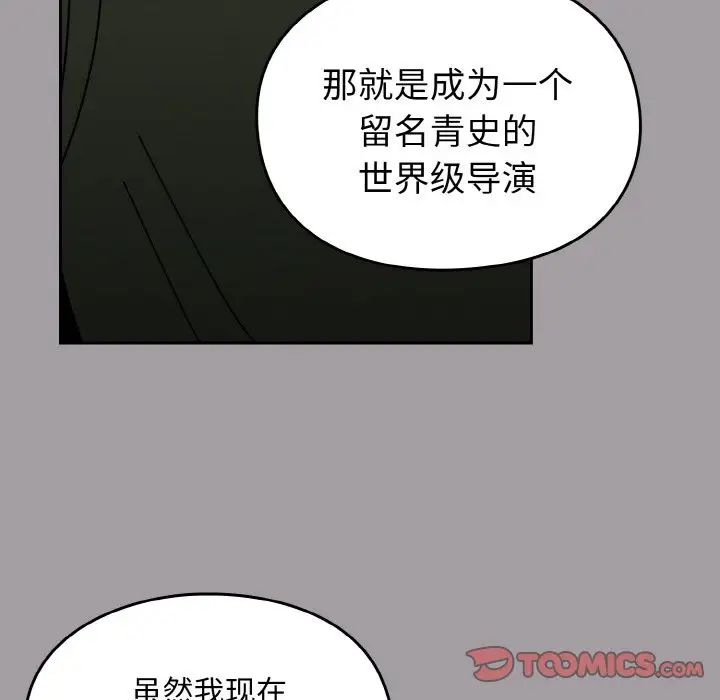 青梅以上恋人未满第51話