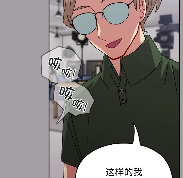 青梅以上恋人未满第51話