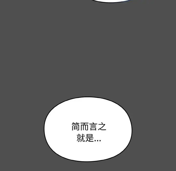 青梅以上恋人未满第51話