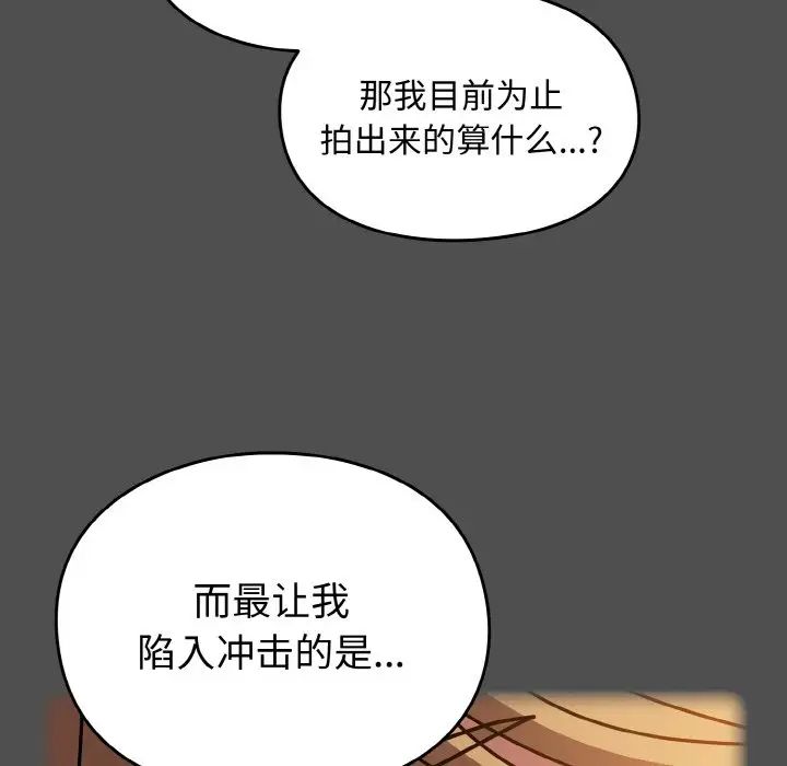 青梅以上恋人未满第51話