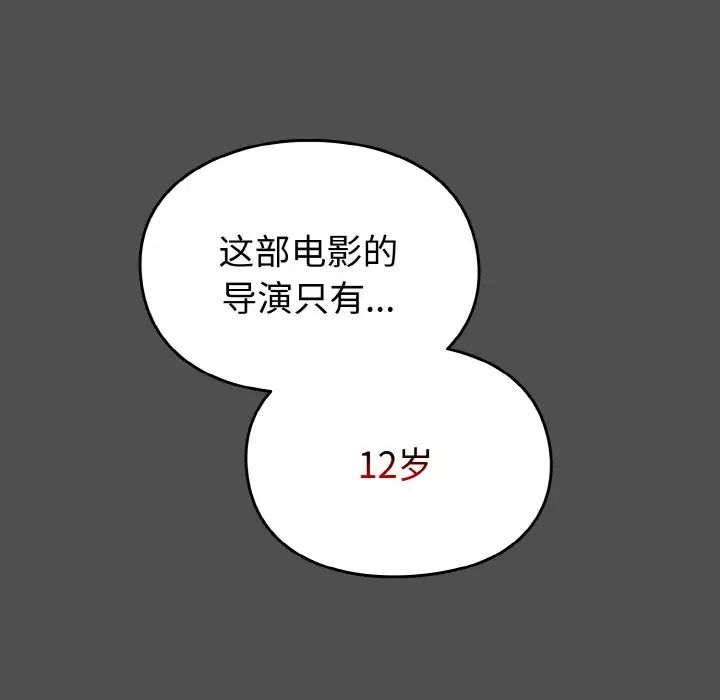 青梅以上恋人未满第51話