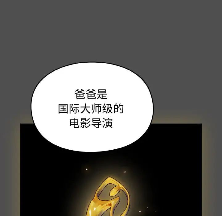 青梅以上恋人未满第51話